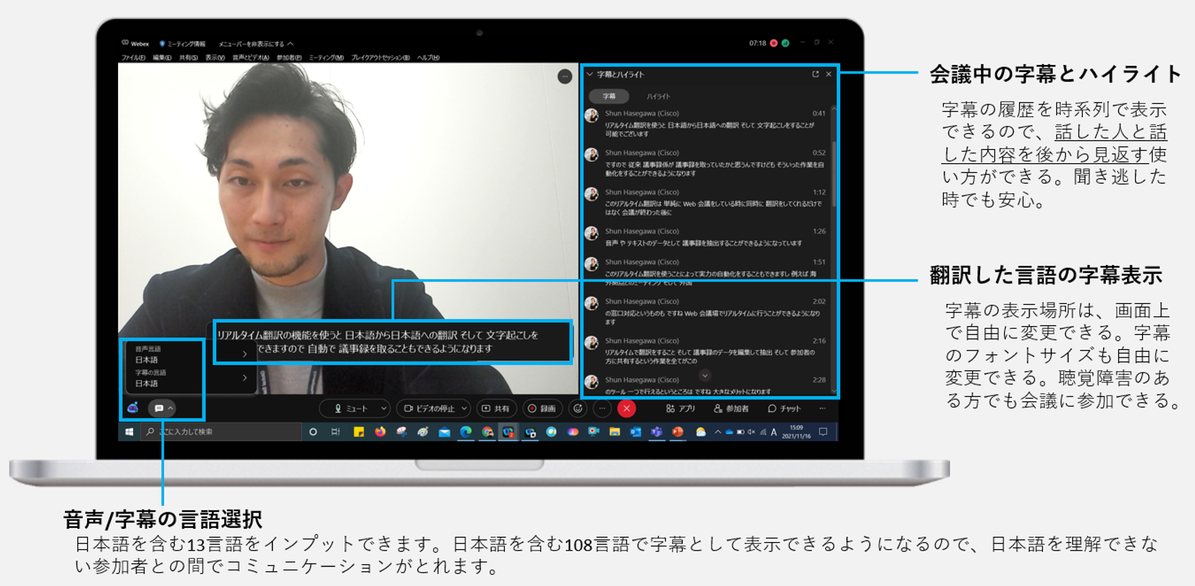 音声テキスト化