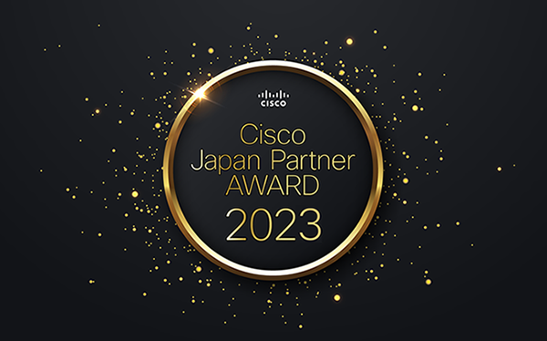 Cisco Japan Partner AWARD 2023