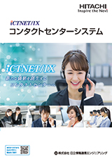 iCTNET/IX