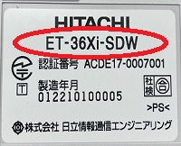 IPテレフォニーに関するお問い合わせ：日立情報通信エンジニアリング