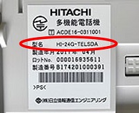 IPテレフォニーに関するお問い合わせ：日立情報通信エンジニアリング