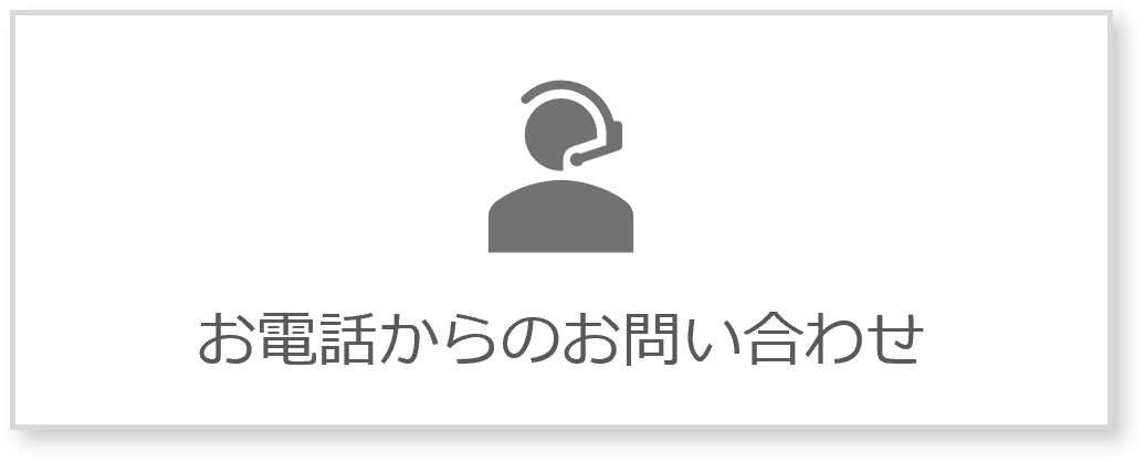 お電話からのお問い合わせ：IPテレフォニーに関するお問い合わせ：日立