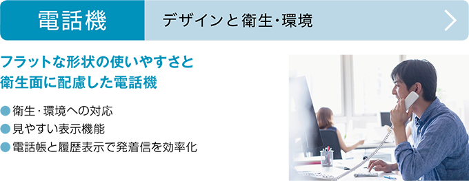 ビジネスホン integral X（日立マルチコミュニケーションシステム