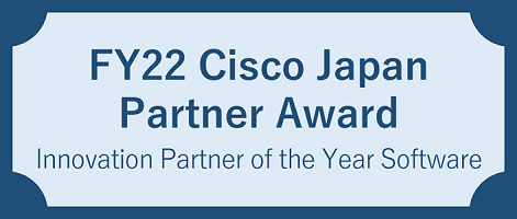 FY22 Cisco Japan Partner Award Innovation Partner of the Year Software